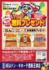 「ドンキ西条玉津店😆majicaアプリ会員の皆さま✨✨5月もmajicaアプリはお得がいっぱい💖💖」