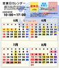 定休日水曜日/そのほか休業日あり「☆営業日のお知らせ☆」