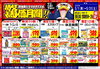 「ドンキ西条玉津店💥💖 医薬品コーナー😘😘 5月のお得チラシ🌸🌸」