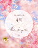 「4月🌸ご来店ありがとうございました【宮崎 ひなたまちのサロンlihi】」