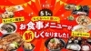 「2025年5月1日（木）グランドメニューが一新しました。」