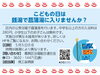 「♨️5月5日（月祝）こどもの日は銭湯で菖蒲湯（しょうぶ湯）に入りませんか？♨️子どもの健康と成長を願って古くから親しまれている菖蒲湯✨中学生以上280円・小学生以下無料［2025年5月5日（月祝）葛飾区浴場組合連合会］」
