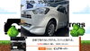 中古車「地域最安値を目指す理由――オークションを熟知したベテランスタッフが仕入れ担当」