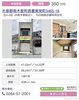 「南木曽駅前物件！空家、土地売ります！【南木曽町　南木曽駅前　不動産】」