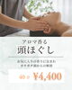 「お客様の声にお応えして‼️💆‍♀️」