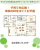 「家づくりアイディア \\子育てを応援！　家族の絆をはぐくむ平屋の間取り//【村上市・関川村で理想の注文住宅を建てるなら！茂原建設にお任せください】」