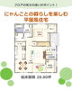 「家づくりアイディア ＼＼ にゃんことの暮らしを楽しむ　平屋風住宅の間取り ／／【村上市・関川村で理想の注文住宅を建てるなら！茂原建設にお任せください】」