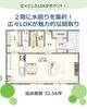 「家づくりアイディア＼＼ 2階に水廻りを集約！広々LDKが魅力的な間取り ／／【村上市・関川村で理想の注文住宅を建てるなら！茂原建設にお任せください】」
