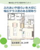 「家づくりアイディア＼＼ ふれあいや語らいを大切に　幅広テラス窓のある間取り ／／【村上市・関川村で理想の注文住宅を建てるなら！茂原建設にお任せください】」