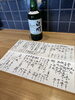 「【津田駅】本日のおしながき」
