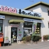 第2回　株式会社小谷商店