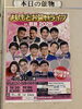 「よしもとお笑いライブｉｎ葛飾2025」