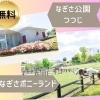 【2026年GW】江戸川区で無料で楽しめるおすすめスポット8選｜子連れイベント・お出かけ情報まとめ