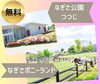 魔法の文学館前のつつじが満開！「【2026年GW】江戸川区で無料で楽しめるおすすめスポット8選｜子連れイベント・お出かけ情報まとめ」