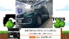 車検に出すとピッカピカにしてくれる店「車検の仕上げに「ピュアキーパー」サービス施工！愛車をピカピカにお返しします」
