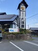 「水沢うどん」のTBSラジオでお馴染み大沢屋です。「平成7年、創業。元警視庁刑事顧問。浮気調査　人探し　結婚調査　盗聴器発見　群馬-前橋・高崎　茨城-つくば・土浦　埼玉-上尾・春日部　下見・相談無料　be-スマイル女性探偵事務所」