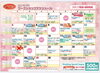 予定「🌸4月のスケジュール」