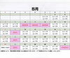 「5月の営業カレンダーです🎏🍃【ジェラート＆ワッフルバー　ましゅまろ】」