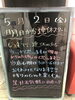 「お早めにご来店下さいませ！」