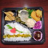 スズキ塩焼き　自家製エビ焼売　クリームコロッケ「５月2日のお弁当」