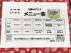 「5月7日からの日替わりメニュー」