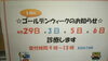 「ゴールデンウイークも後半になりました❗️」