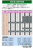卓球個人利用予定表「【5月　前半】　いきいきランド交野　個人利用予定表です！」