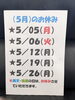 「駄菓子屋トーシローです。」