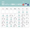 5月予定「5月の予定です」
