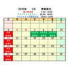 「5月営業案内 【伊那市のお土産、ケーキ、スイーツといえばちいずくっきい】」