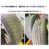 「タイヤそろそろ替え時かも？？和歌山/車/車検/タイヤ交換」