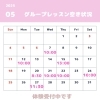 「5月グループレッスン空き状況【船橋市のマットピラティス、マシンピラティスはヤーナピラティスへ】」
