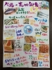 旬のおすすめメニュー「松研です、旬の食材を多数仕入れて来ました　ご来店お待ちしております」