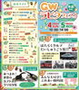 ラピタフェス「5月イベント出店情報のお知らせ【限定・手作り薬膳弁当ほか】」