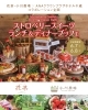 「【6/7(土)・8(日)2日間限定】   花茶・小川農場×ANAクラウンプラザホテル千歳   コラボレーション企画   ストロベリースイーツランチ＆ディナーブッフェ 」