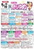 きらゆめポスター「5/10 きらゆめ開催します！（午後1時～午後４時）」