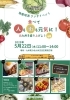 人も街も元気に！「サンドイッチ専門店　サンドイッチスタンドエミュのイベントのお知らせ✨」