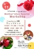 レッスンメニュー「【Information】母の日 ワークショップ ギフト 生花アレンジメント 花束 ハワイアンリボンレイ 体験レッスン」