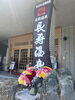 薔薇風呂は女湯限定 5月3日(土)「ゴールデンウィークイベント情報」