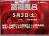 女子限定なのです‼️「薔薇風呂」