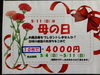 母の日のプレゼントにいかがですか？「母の日」