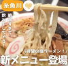 「月徳飯店さんに待望の塩ラーメンが登場🍜！」