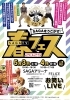 「５月３日・４日は佐賀アリーナにてサガテレビ主催「佐賀をうごかせ！春フェス2025」が開催❗️」