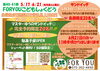 FORYOUこども食堂「5.6月FORYOUこども食堂は5/4(日)より予約開始🍀」