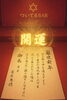 開運「🍶【飲みながら相談バー】〜あなたの悩み、開運のヒントに変わるかも〜」