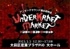 日本スチームパンク協会主催「5/5(月㊗️) アンダークラフトマーケット」