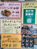 告知「魔法の言葉？グルテンフリー！」