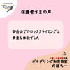 「自然の中でのロッククライミング講習✨【2歳～未就学児のボルダリング知育教室のぼちー】★葛西」