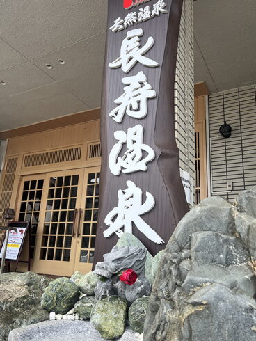 カルメンな龍が入り口でお待ちしています「薔薇風呂🌹開催中」