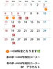 5月の営業日「GW期間中のお知らせ🎏」